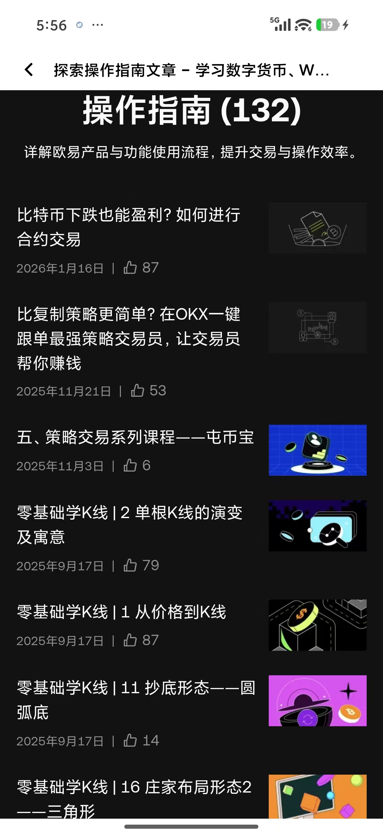 欧交易APP下载 全天候移动端数字资产投资与执行工具